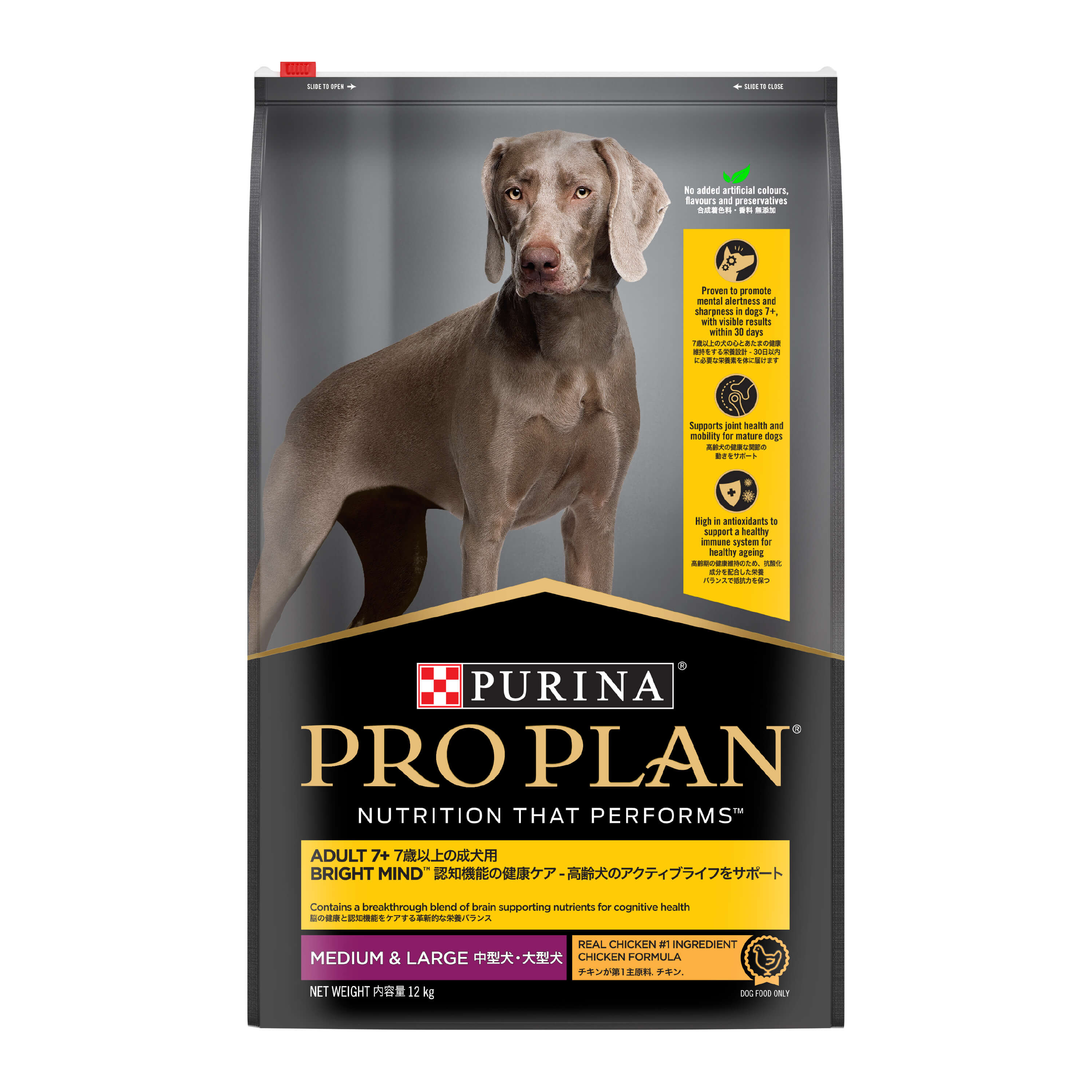 Pro Plan Adult 7+ Medium Large Bright Mind Chicken Formula 