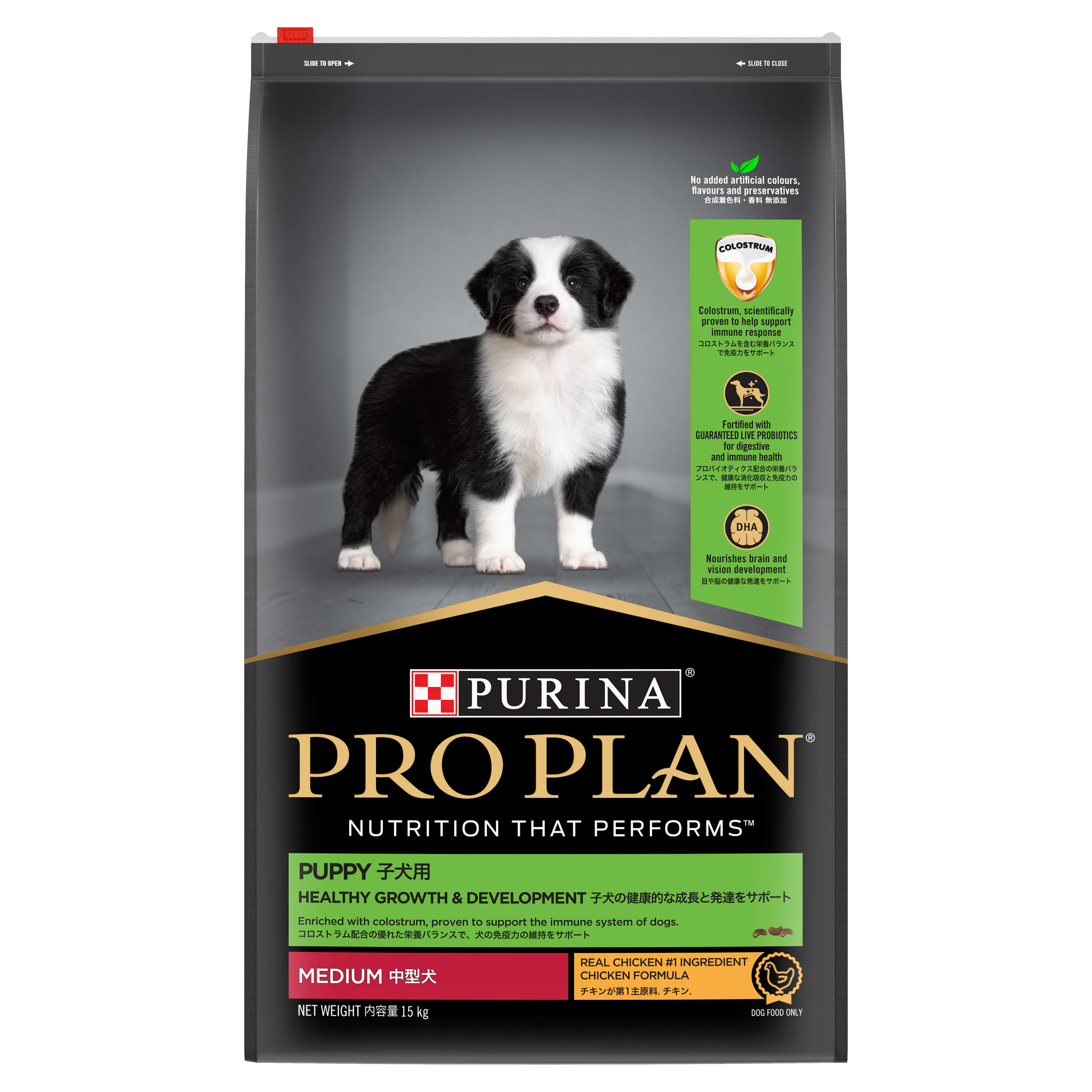 PRO PLAN Puppy Medium Chicken Formula with Colostrum and Probiotics